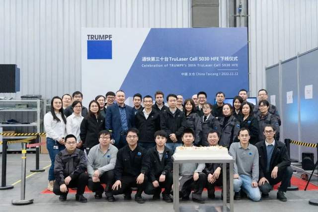 【MFC推荐】捷报丨通快在中国生产的第30台热成型切割机下线