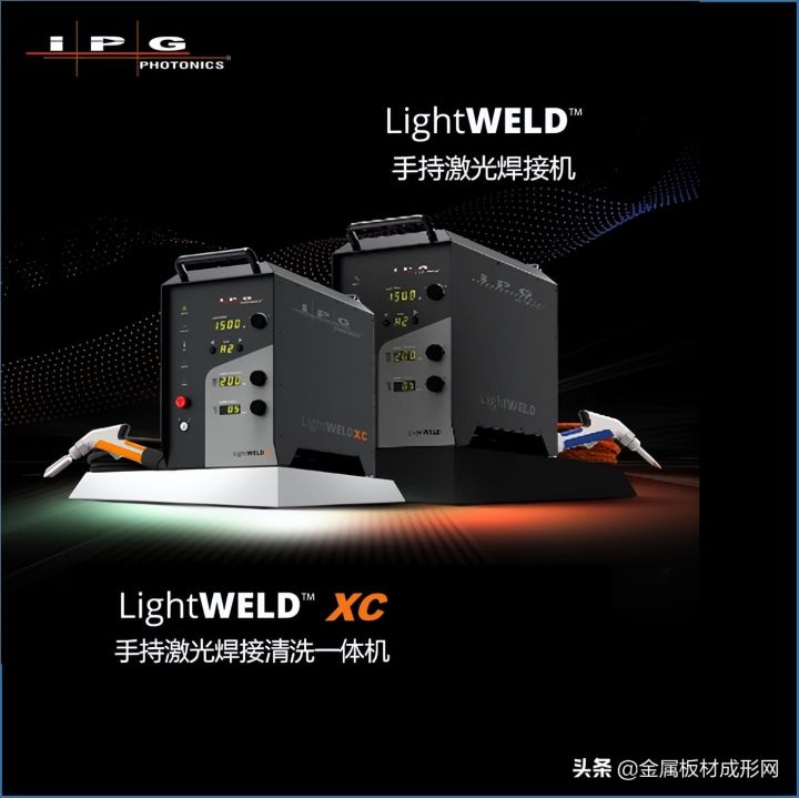 IPG 1.5 kW风冷型手持激光焊接和清洗系统在典型金属制造中的应用